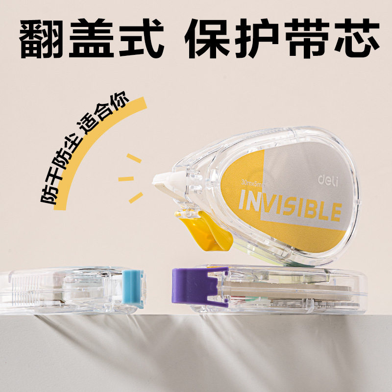 纵横VR21B-150隐形修正带5mm*150m(混)(套)