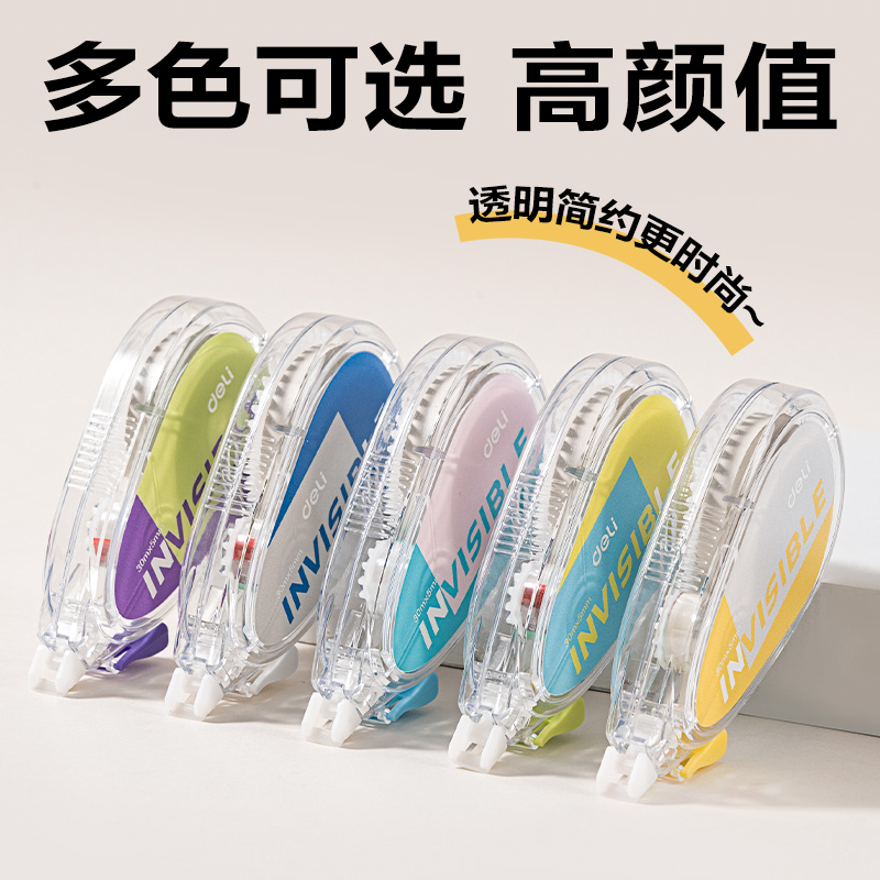 纵横VR21B-150隐形修正带5mm*150m(混)(套)