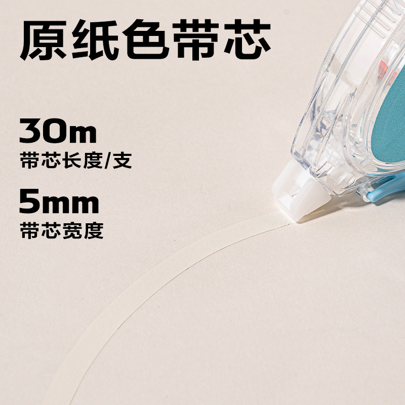 纵横VR21B-150隐形修正带5mm*150m(混)(套)