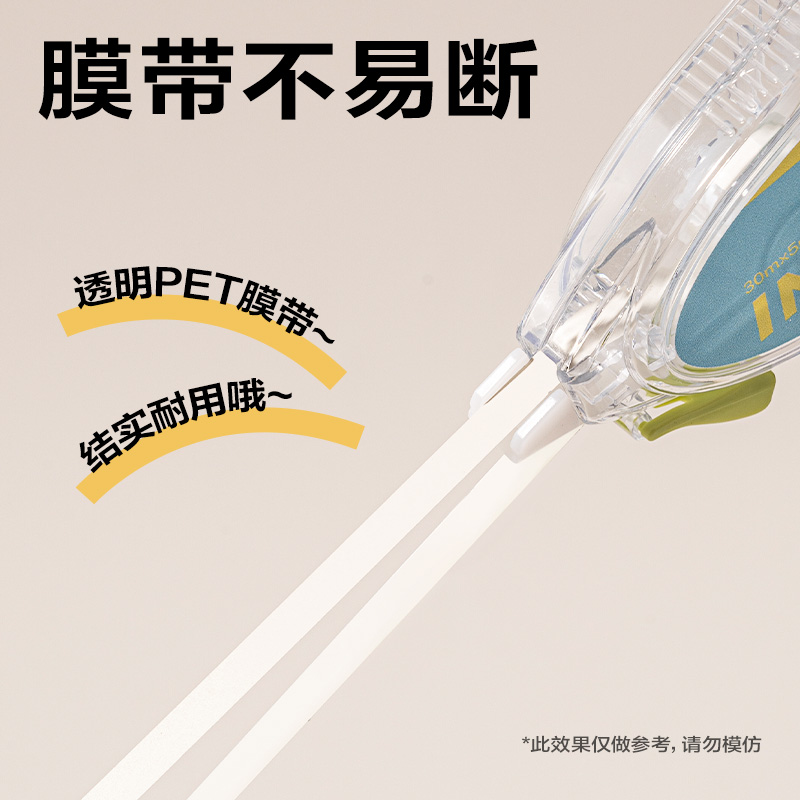 纵横VR21B-150隐形修正带5mm*150m(混)(套)