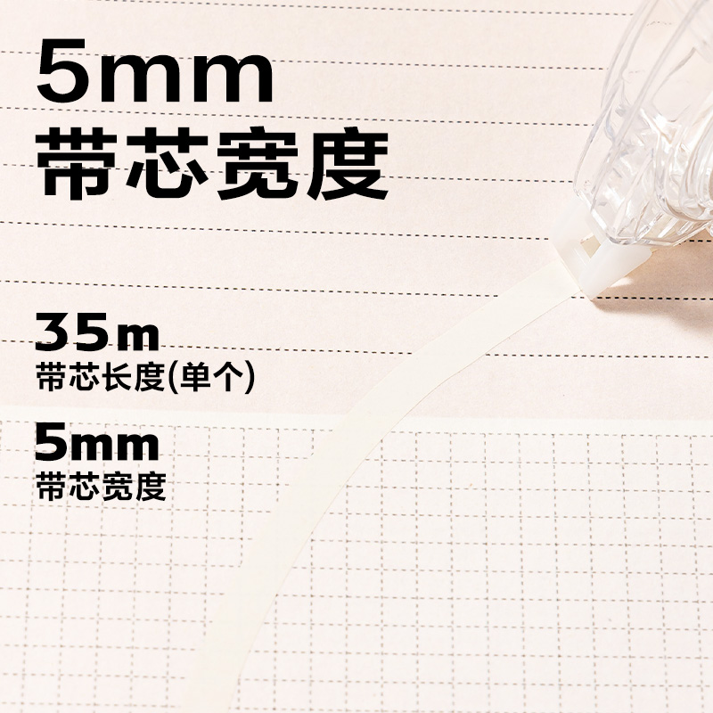 纵横VR22B-210隐形修正带5mm*210m(混)(套)