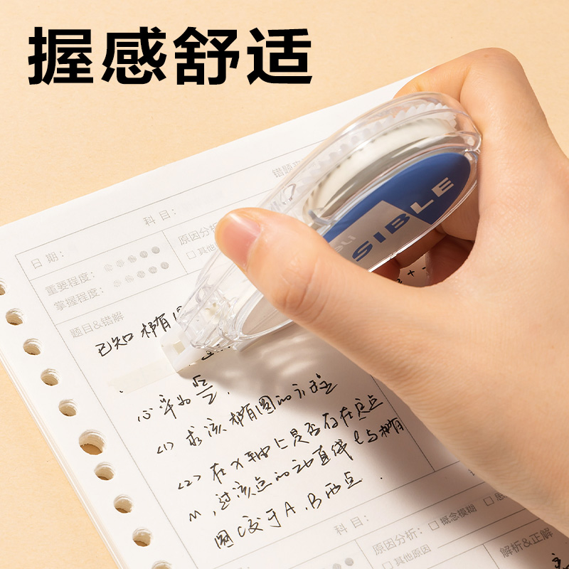 纵横VR22B-210隐形修正带5mm*210m(混)(套)