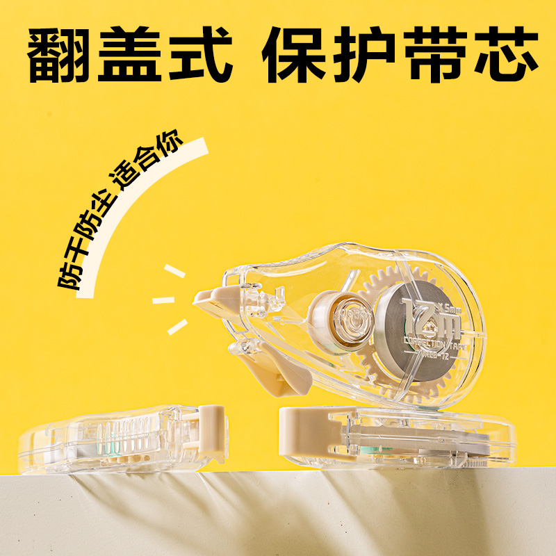 纵横VR20-72大容量修正带5mm*72m(透明本色)(套)