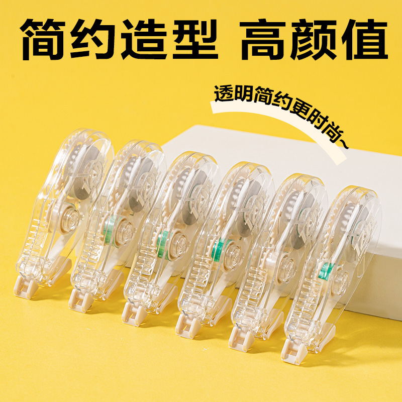 纵横VR20-72大容量修正带5mm*72m(透明本色)(套)