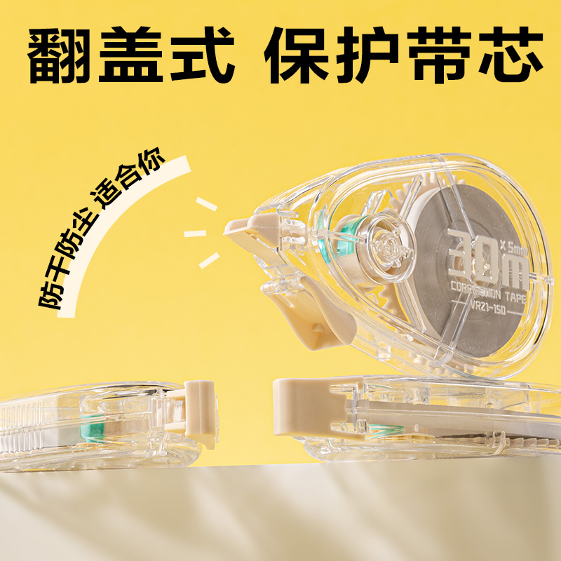 纵横VR21-150大容量修正带5mm*150m(透明本色)(套)