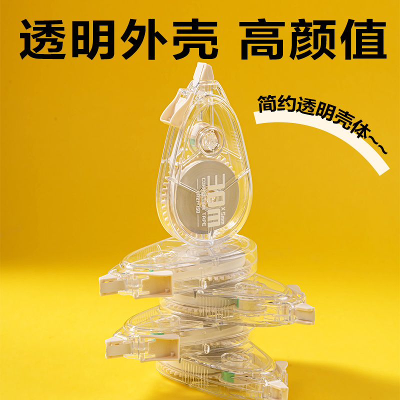 纵横VR21-150大容量修正带5mm*150m(透明本色)(套)