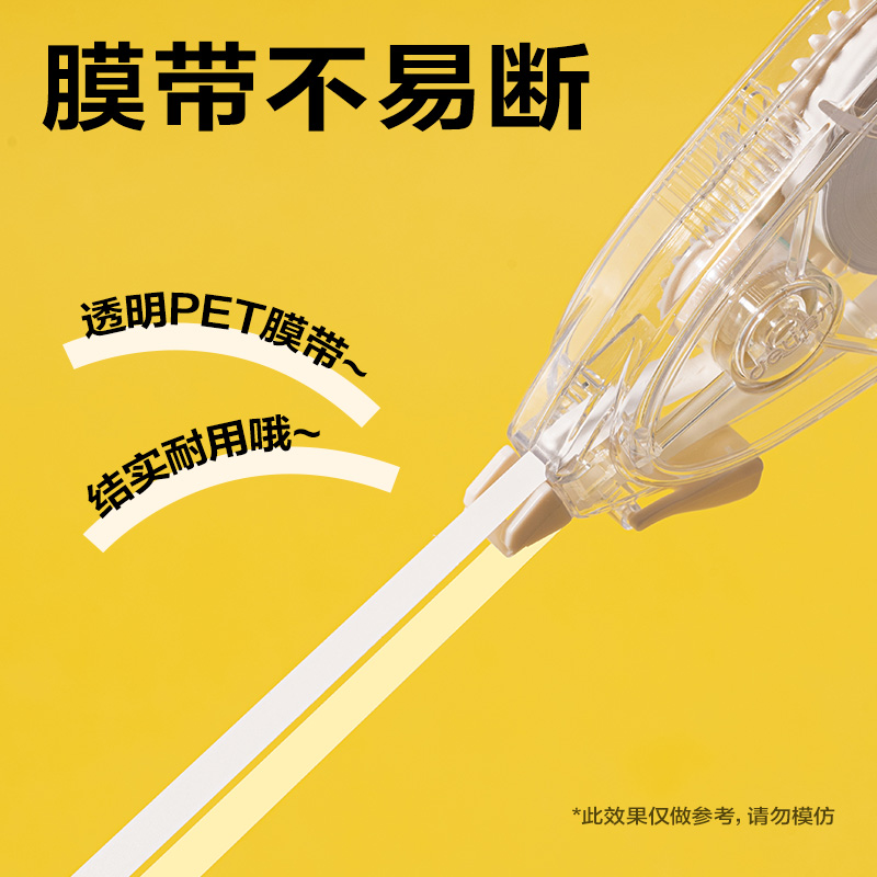 纵横VR21-150大容量修正带5mm*150m(透明本色)(套)