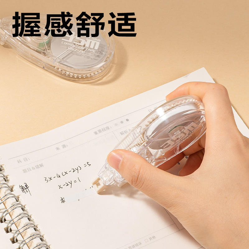 纵横VR22-210大容量修正带5mm*210m(透明本色)(套)