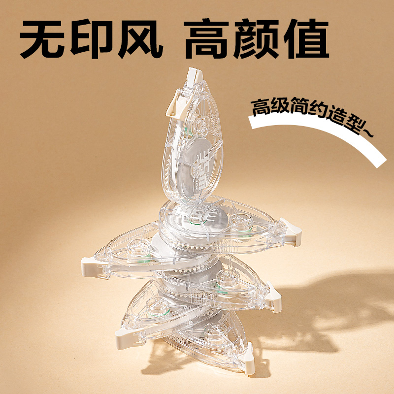 纵横VR22-210大容量修正带5mm*210m(透明本色)(套)