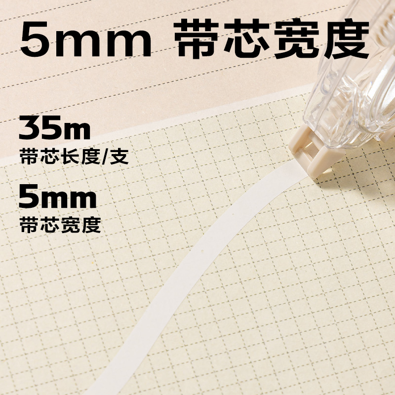 纵横VR22-210大容量修正带5mm*210m(透明本色)(套)