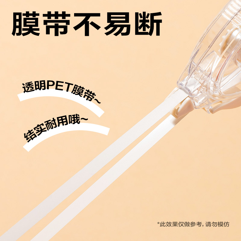 纵横VR22-210大容量修正带5mm*210m(透明本色)(套)