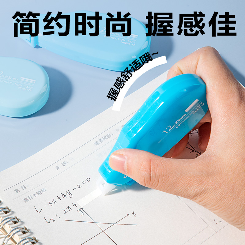 纵横VR20A-72大容量修正带5mm*72m(蓝)(套)