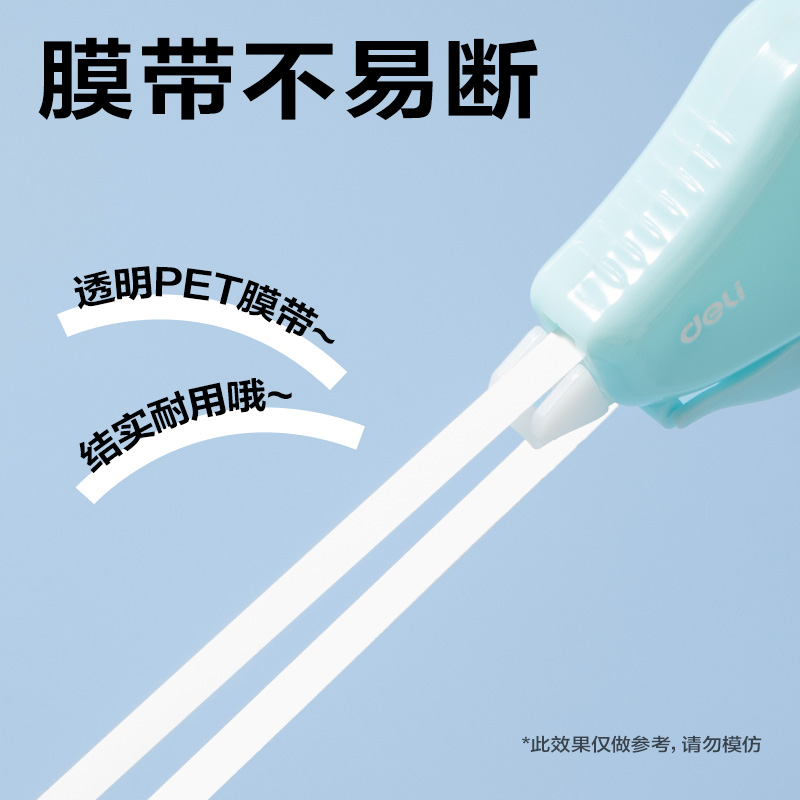 纵横VR20A-72大容量修正带5mm*72m(蓝)(套)