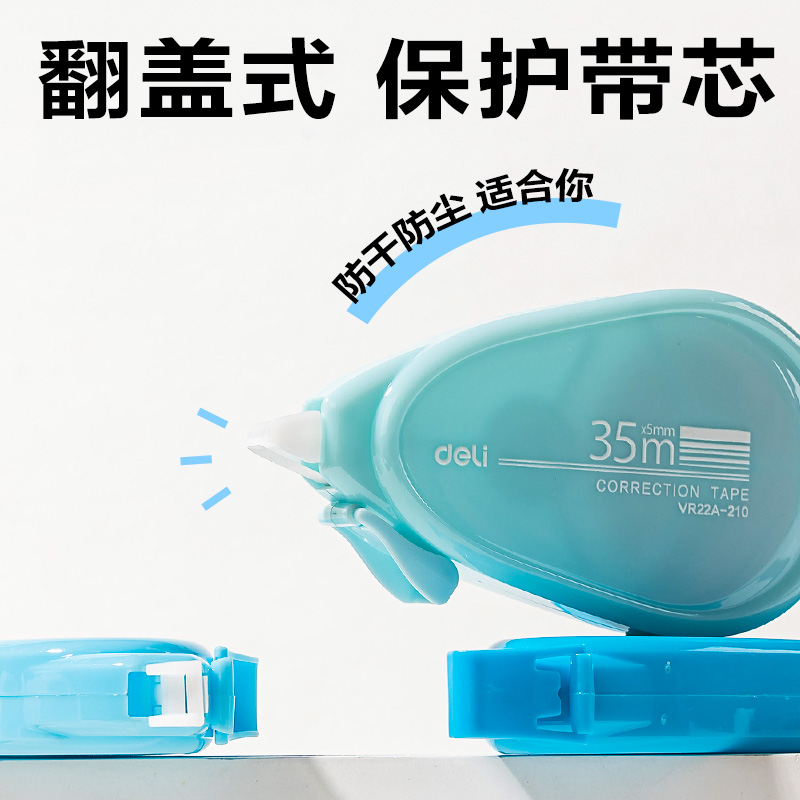 纵横VR22A-210大容量修正带5mm*210m(绿)(套)