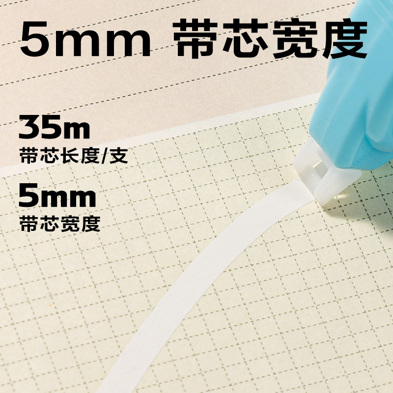 纵横VR22A-210大容量修正带5mm*210m(绿)(套)