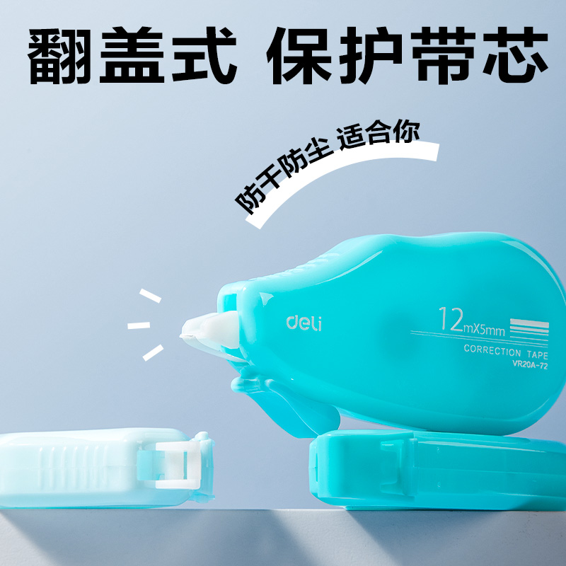 纵横VR20A-72大容量修正带5mm*72m(绿)(套)