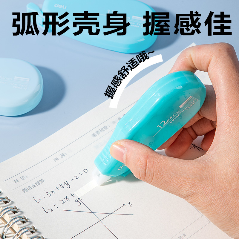 纵横VR20A-72大容量修正带5mm*72m(绿)(套)