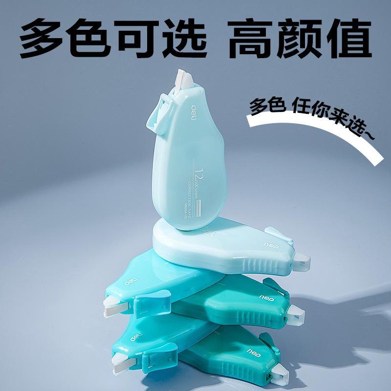 纵横VR20A-72大容量修正带5mm*72m(绿)(套)