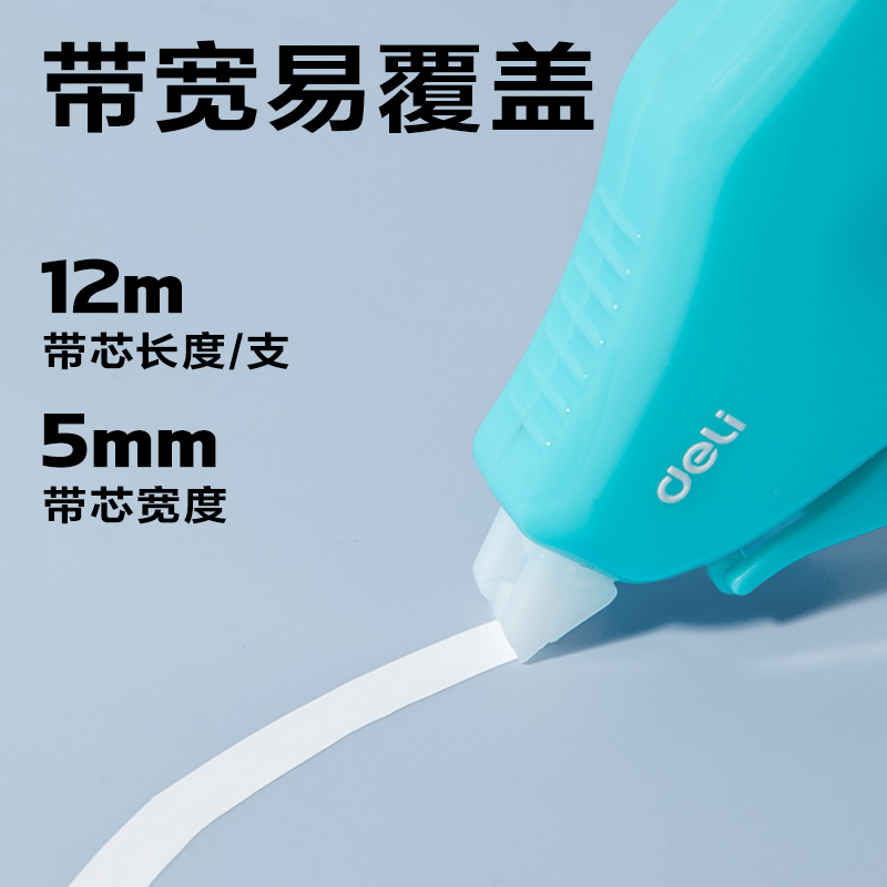 纵横VR20A-72大容量修正带5mm*72m(绿)(套)