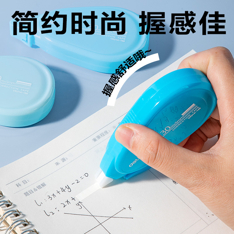 纵横VR21A-150大容量修正带5mm*150m(蓝)(套)