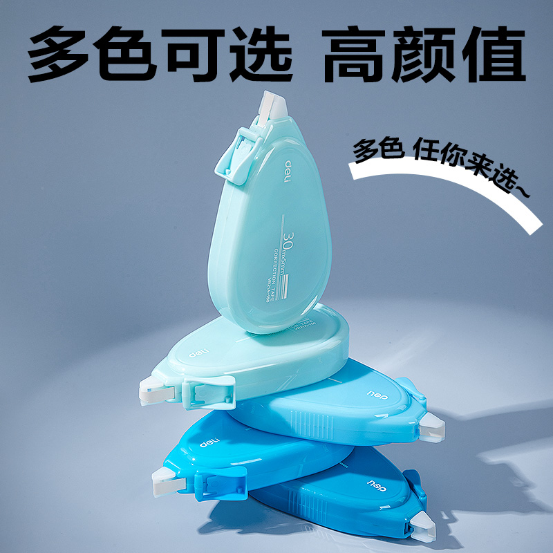 纵横VR21A-150大容量修正带5mm*150m(蓝)(套)