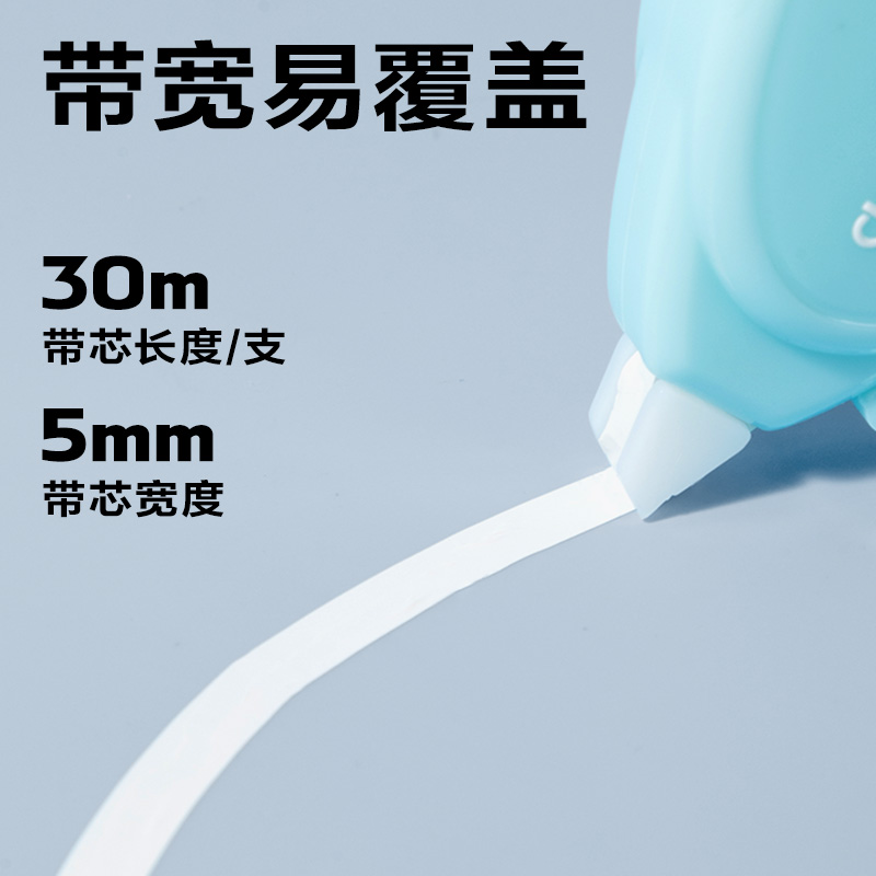 纵横VR21A-150大容量修正带5mm*150m(蓝)(套)