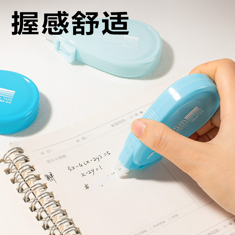 纵横VR22A-210大容量修正带5mm*210m(蓝)(套)