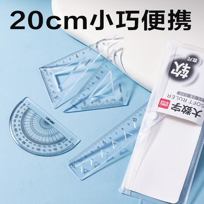 纵横VC229简约软套尺20cm(透明)(套)