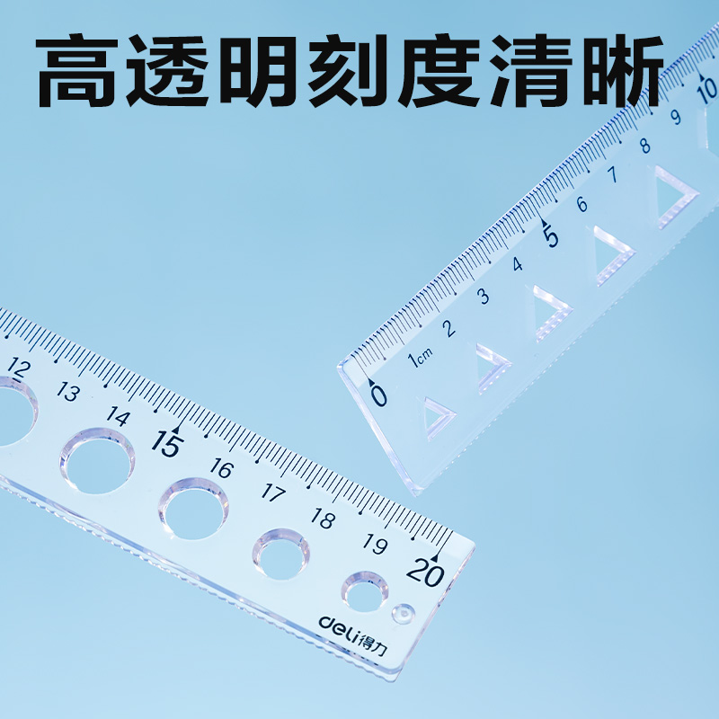 纵横VC258简约软直尺20cm(透明)(把)