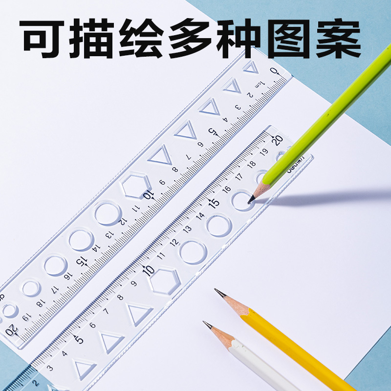 纵横VC258简约软直尺20cm(透明)(把)