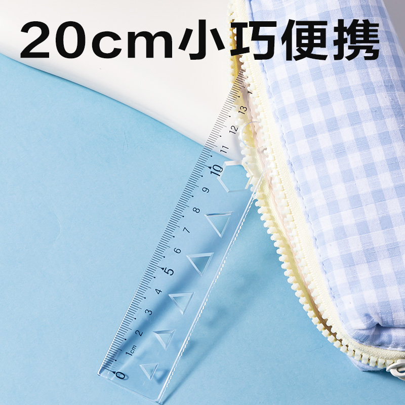 纵横VC258简约软直尺20cm(透明)(把)