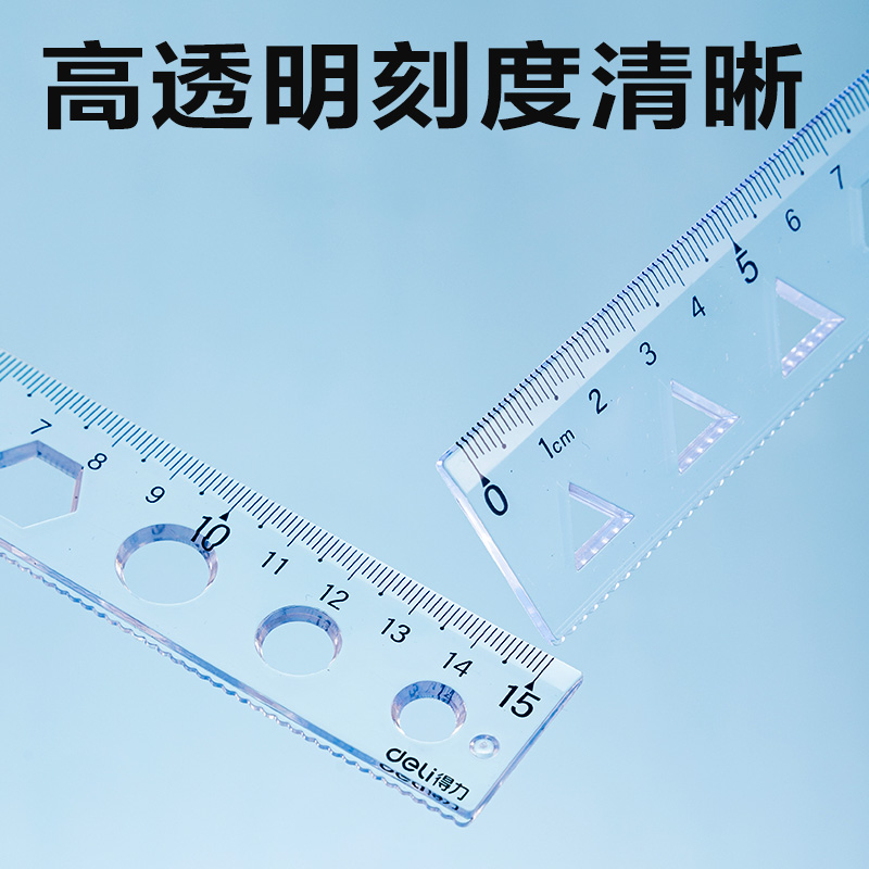 纵横VC257简约软直尺15cm(透明)(把)