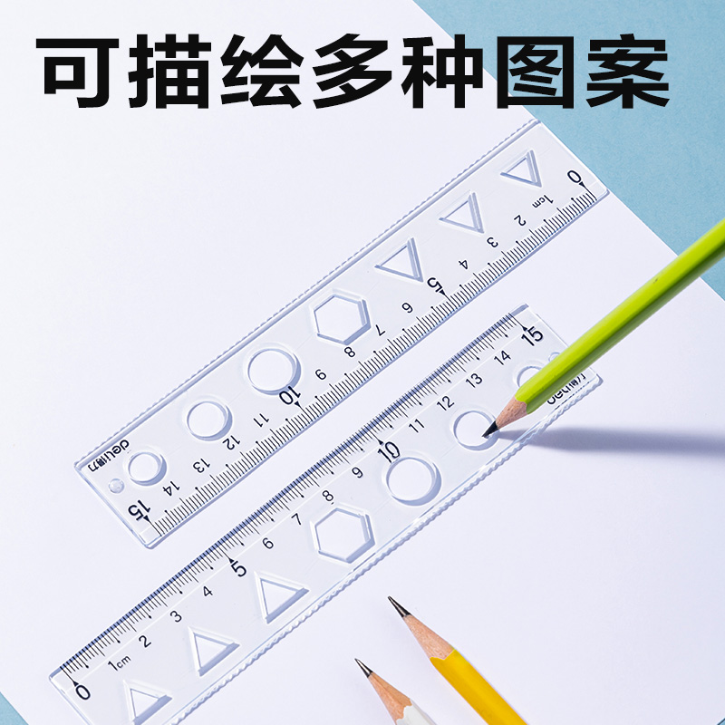 纵横VC257简约软直尺15cm(透明)(把)