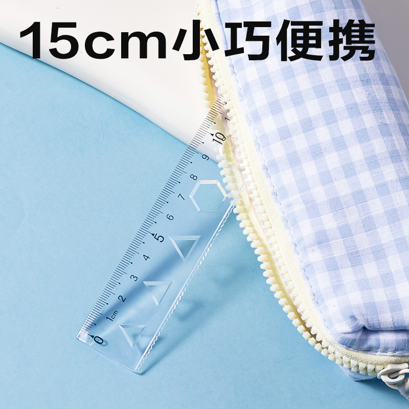 纵横VC257简约软直尺15cm(透明)(把)