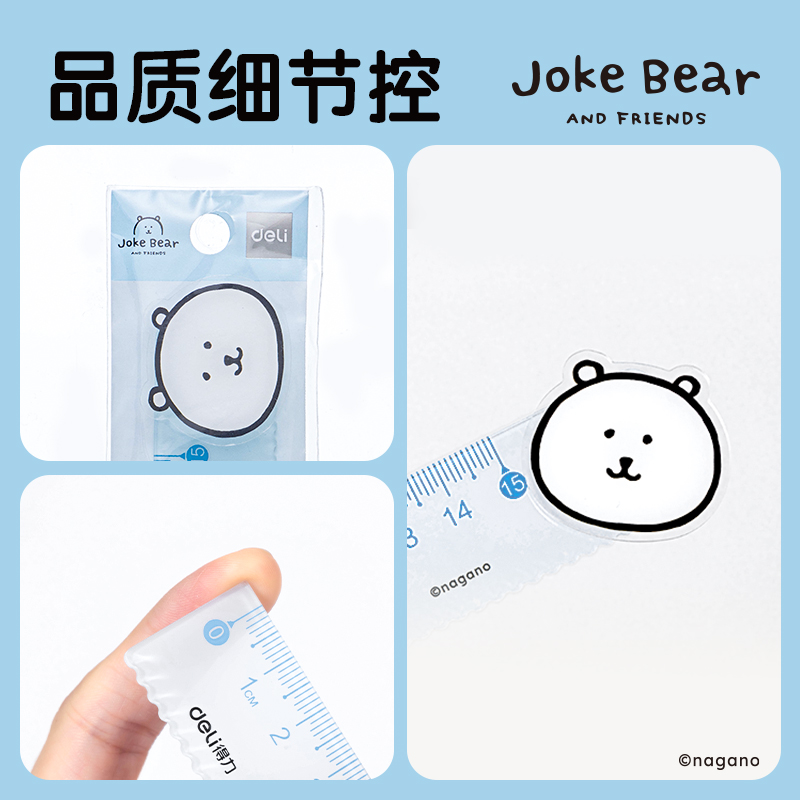 纵横ZCX118自嘲熊转转尺15cm(蓝)(把)