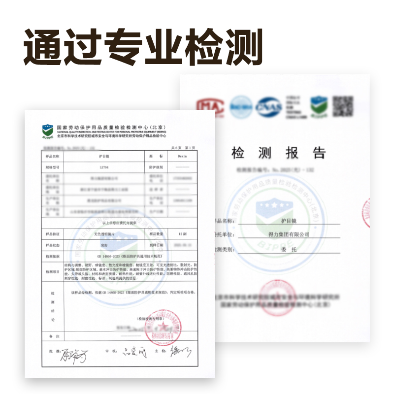 纵横得心LE704护目镜(透明)(个)