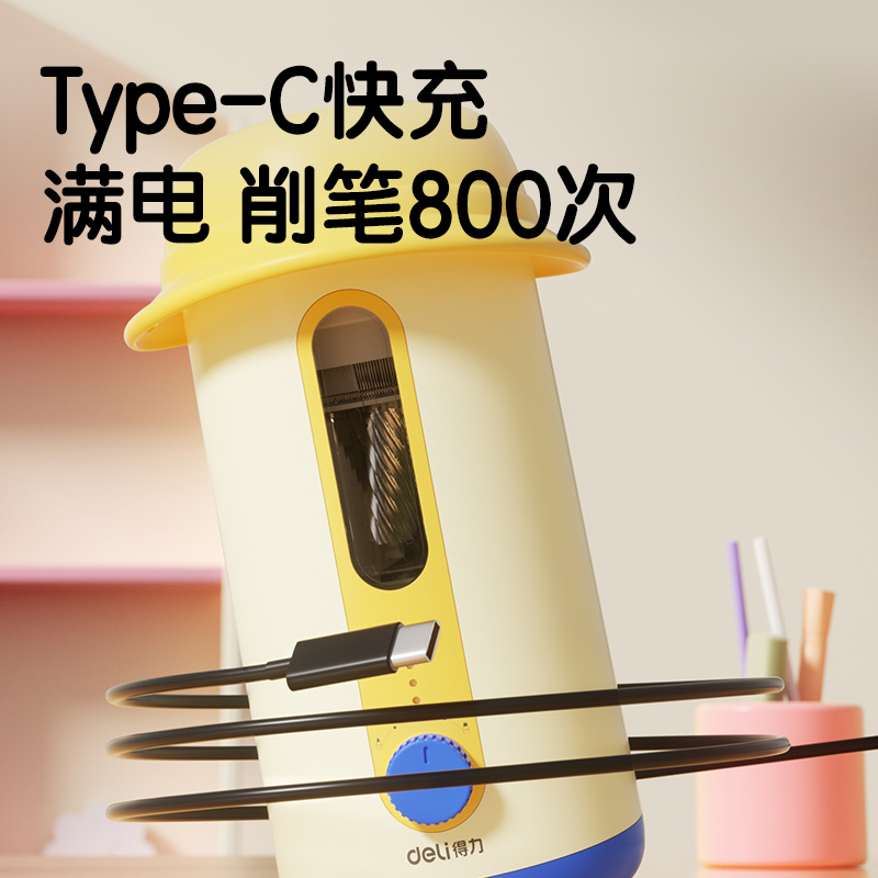 纵横VA10B大口径全自动轻音削笔机(黄)(个)