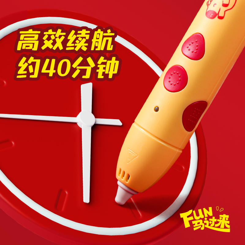 纵横MAN051马年系列3D绘画笔套装(混)(盒)