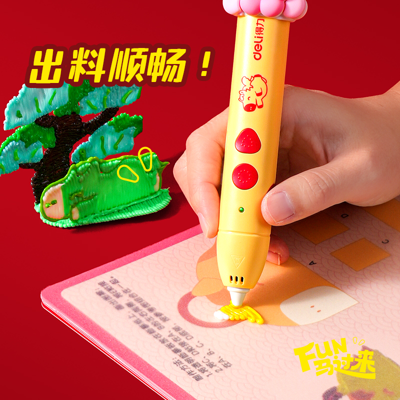 纵横MAN051马年系列3D绘画笔套装(混)(盒)