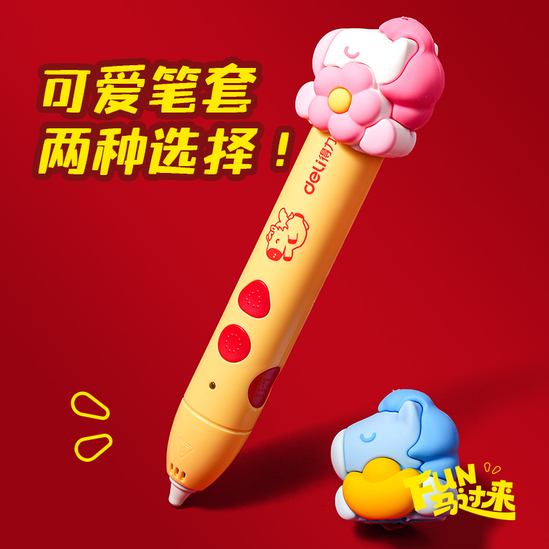 纵横MAN051马年系列3D绘画笔套装(混)(盒)