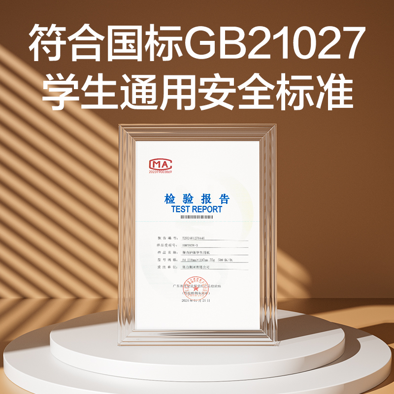 纵横ZF6013护眼复印纸A4-70g-400页-1包(混)(包)