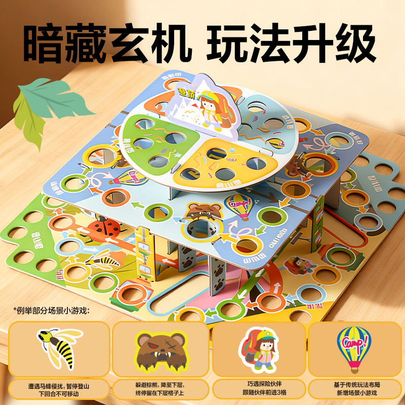 纵横YW227_立体飞行棋(混)(盒)