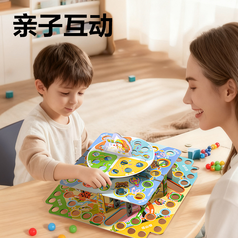 纵横YW227_立体飞行棋(混)(盒)