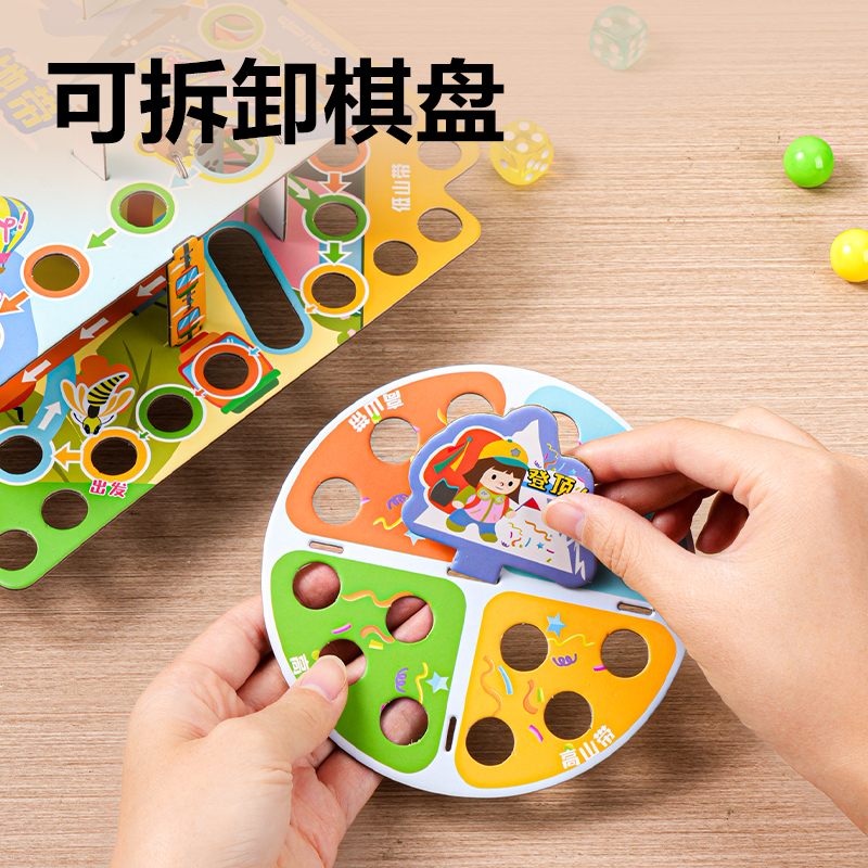 纵横YW227_立体飞行棋(混)(盒)