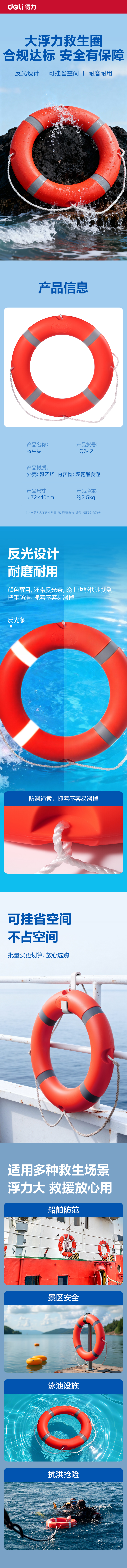 纵横得心LQ642泡沫救生圈-2.5kg(橙)(1个/袋)