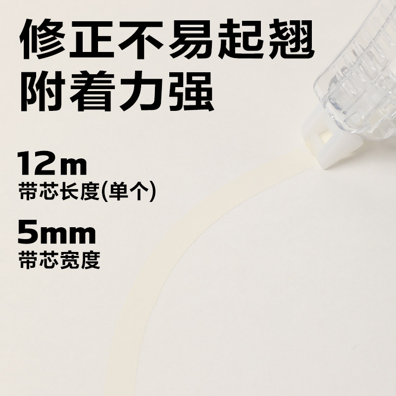 纵横VR188A米黄修正带套装5mm*48m(透明本色)(套)