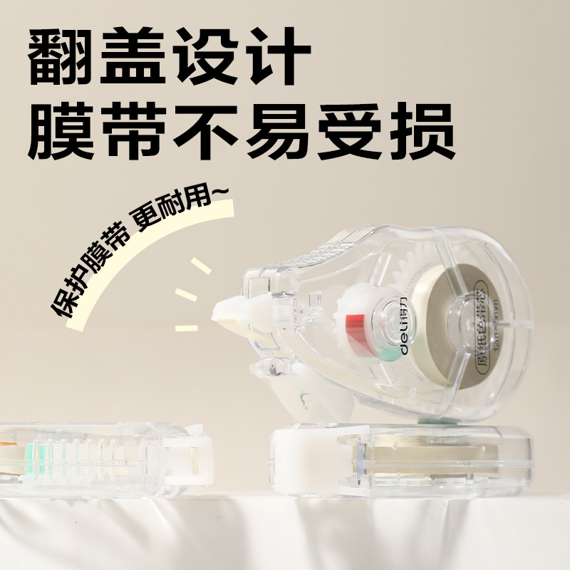 纵横VR188A米黄修正带套装5mm*48m(透明本色)(套)