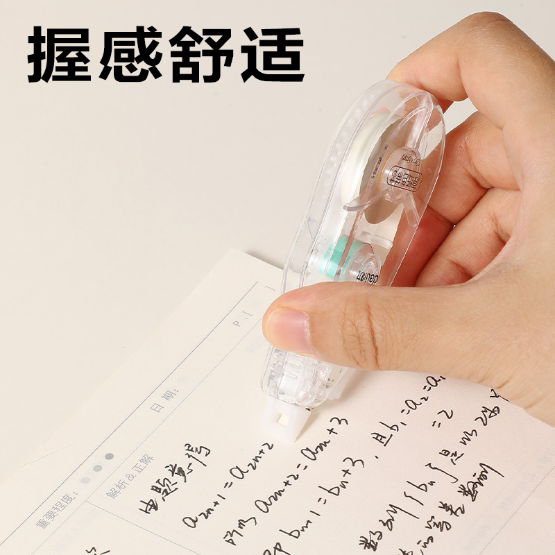纵横VR188A米黄修正带套装5mm*48m(透明本色)(套)