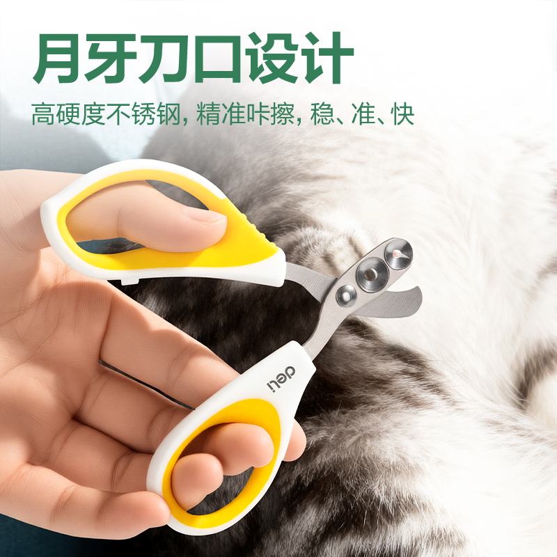 纵横TJ506-宠物剪刀(黄)(把)