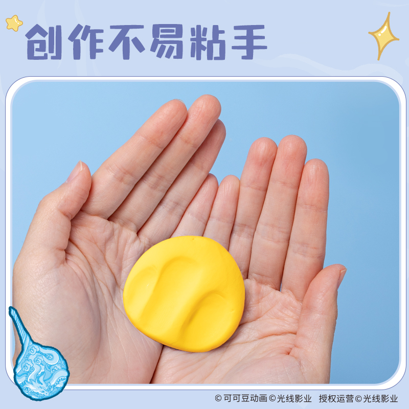 纵横NZ820-12哪吒袋装粘土12色+3包(混)(袋)
